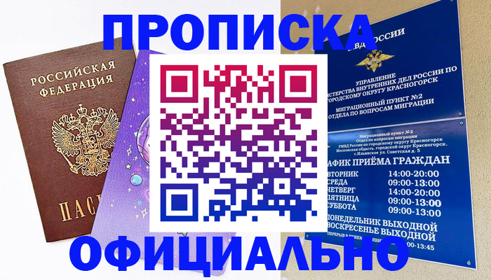 временная регистрация собственник в Сердобске